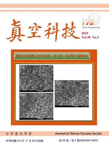 真空科技 真空科技