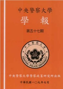 從海難事件的發生論船員與船舶間互動效能的提昇- 元照出版, 月旦知識庫