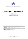 台灣經濟人權指標調查報告