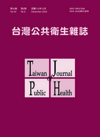 台灣公共衛生雜誌