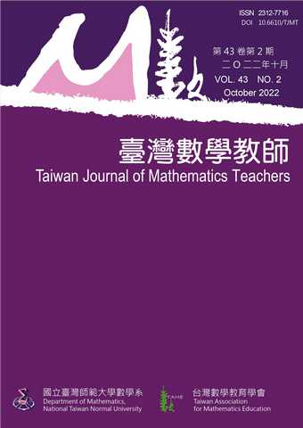 臺灣數學教師